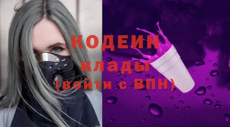 Кодеин Purple Drank  хочу наркоту  Западная Двина 