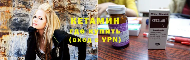 продажа наркотиков  Западная Двина  Кетамин VHQ 